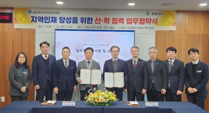 지역인재 양성을 위한 산·학 협력 업무협약 체결로 지역 맞춤형 인재 발굴 및 육성에 협업의 손을 맞잡아