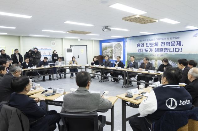 용인 반도체클러스터 기업 간담회 및 현장방문