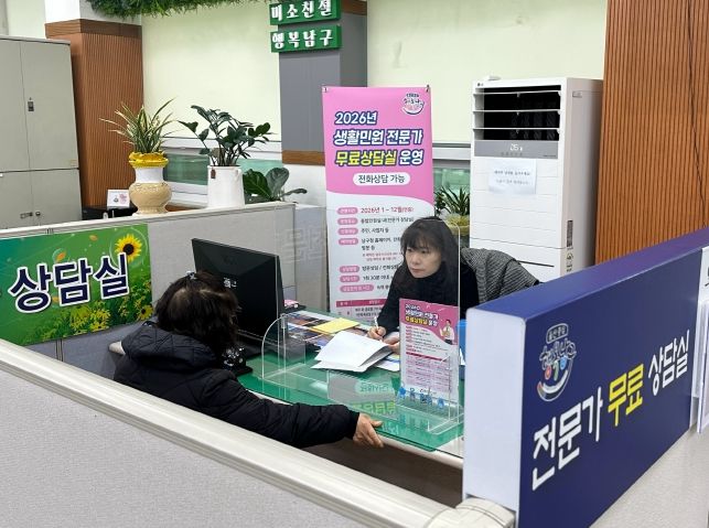 ‘마음까지 돌보는’ 남구 생활민원 전문가 무료상담실 운영 강화