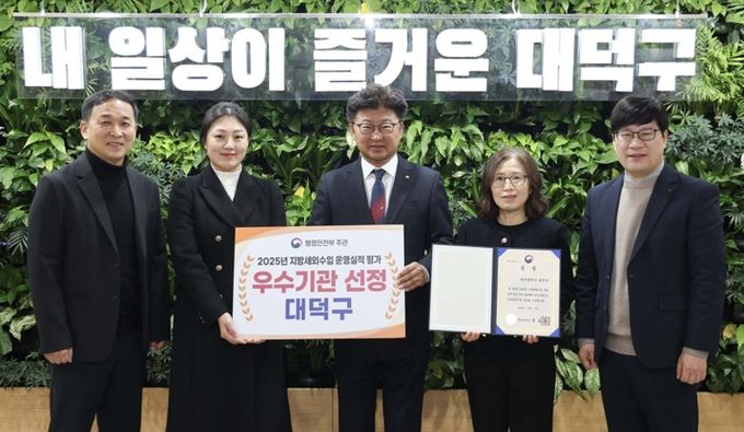 최충규 대덕구청장(사진 가운데)과 대덕구 직원들이 ‘2025년 지방세외수입 운영실적 분석·진단’ 평가에서 우수기관으로 선정된 후 기념 촬영을 하고 있다.