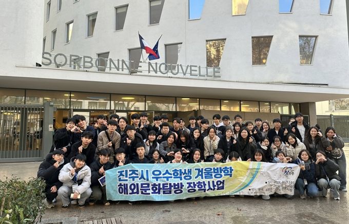 진주시, 관내 고교생 ‘해외 선진문화 탐방’실시