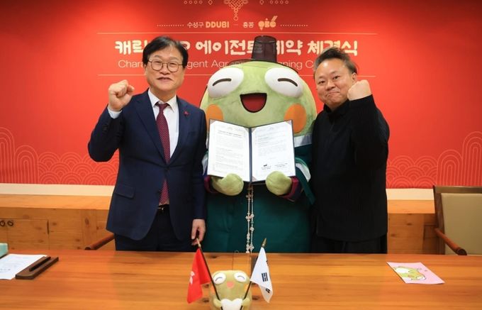 대구 수성구는 지난 22일 구청에서 홍콩 글로벌 마케팅·라이선싱 전문기업 OBG(Oasis Group Asia)와 수성구 대표 캐릭터 ‘뚜비’의 정식 지식재산권(IP) 에이전트 계약을 체결했다고 밝혔다.