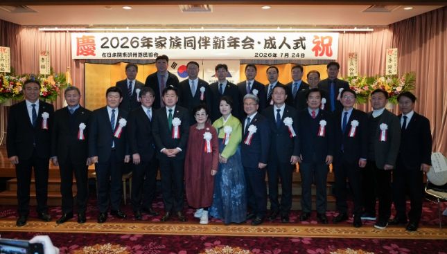 일본관동제주도민회 신년회