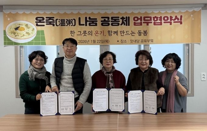 심청이봉사단 ‘온죽(溫粥) 나눔 공동체’ 협약