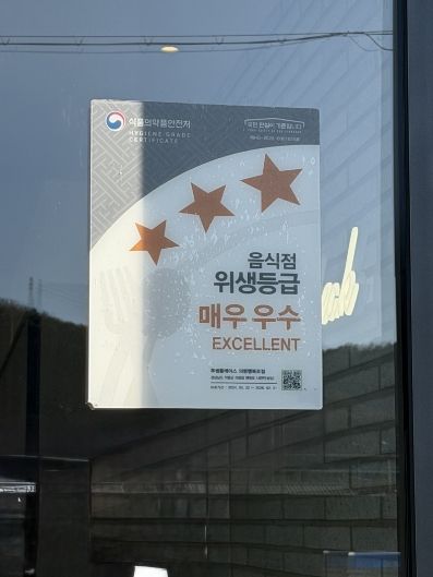 음식점 위생등급제 컨설팅 지원