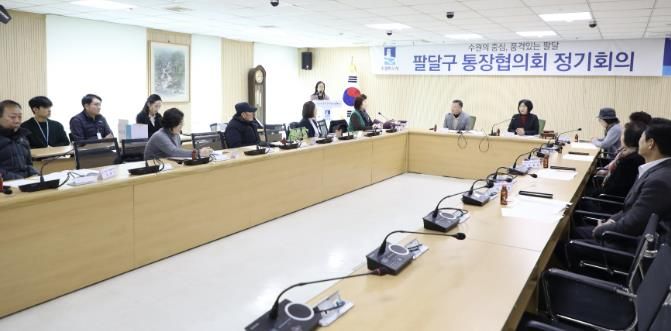 수원시 팔달구 통장협의회, 신년 첫 정기회의로 힘찬 출발