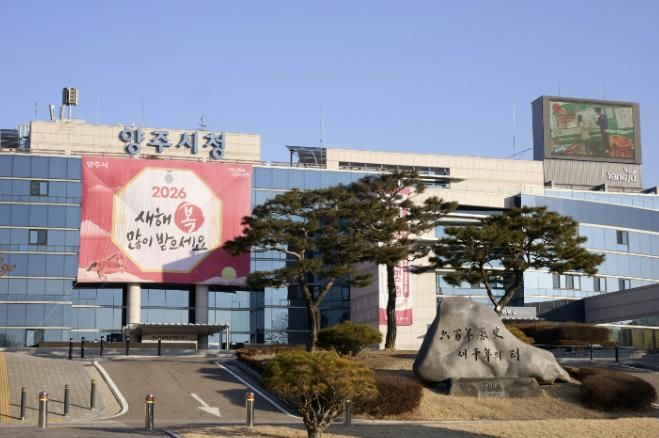양주시청