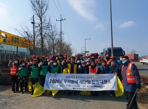 합동대청소에는 직원과 주민 등 80여 명이 참여해 불로동 동구자원재활용센터 일원 생활쓰레기 수거와 불법투기 지역 정비 등 정화활동을 펼쳤다.
