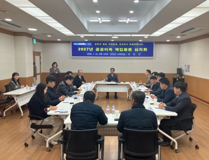 강진군청 소회의실에서 2027년산 공공비축 매입품종 선정 심의회가 진행되고 있다.
