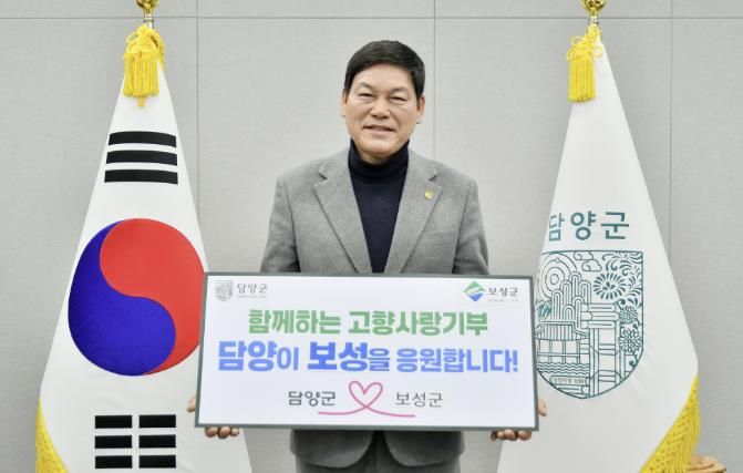 담양군, 보성군과 2026년 새해 첫 고향사랑기부제 상호기부로 상생발전 도모