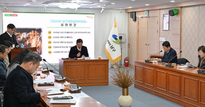 2026년 대구남구생활보장위원회 회의