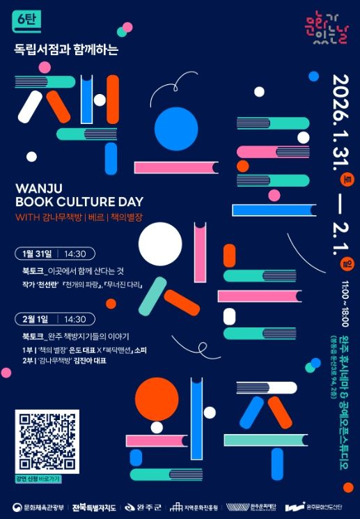 지역 독립서점과 책으로 일상을 잇다