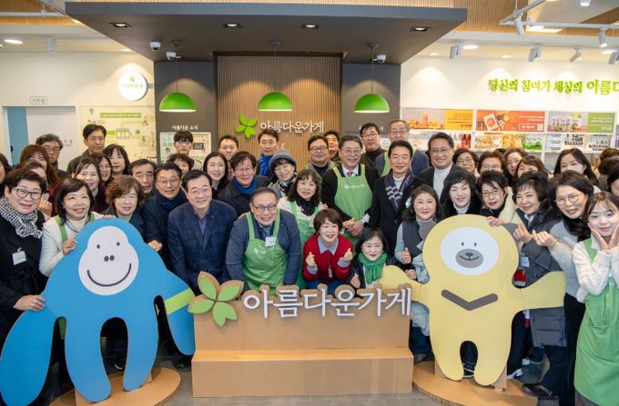 아름다운가게 김해구산점 개점