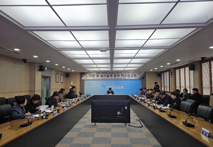 에코캠핑 삼천리길 조성사업 기본 및 실시설계 용역 착수보고회