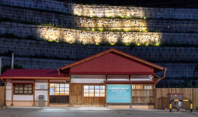 ‘윤동주 테마 관광상품’ 인센티브 지원사업