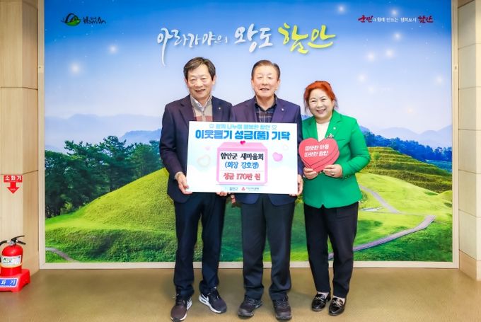 함안군 새마을회, 관내 초극소 미숙아 세쌍둥이 가정에 성금