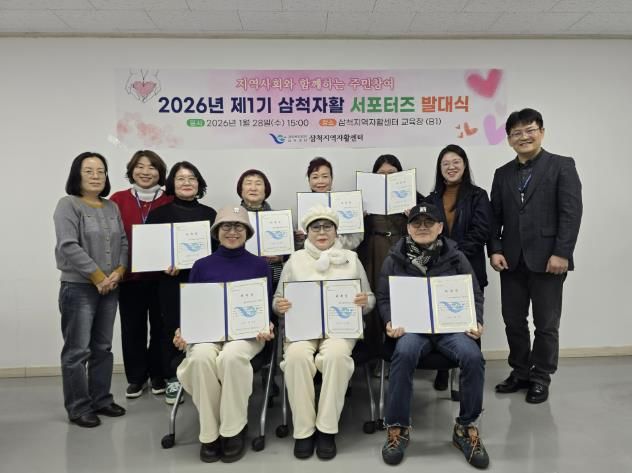 자활서포터즈 발대식