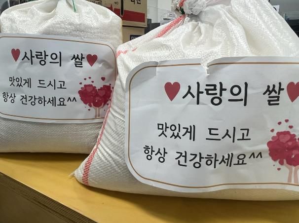 관내 아이들이 1년간 모은 쌀 50kg