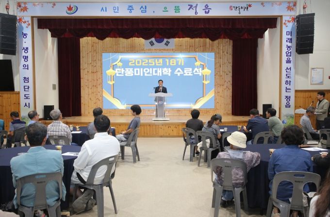 미래 농업 이끌 ‘단풍미인대학’ 교육생 모집