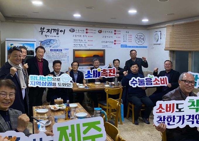 착한가격업소 이용 캠페인