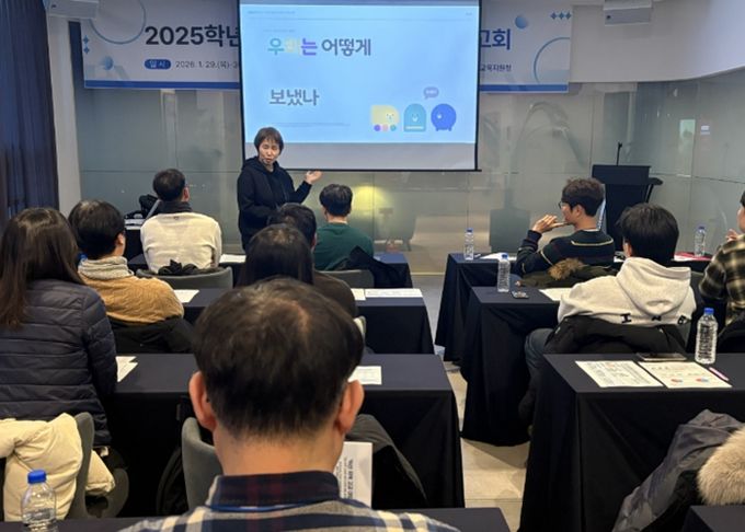 진학 성과 보고회