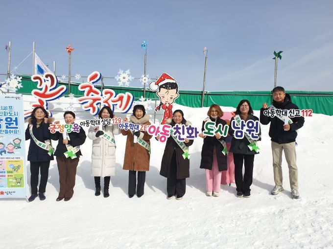 눈꽃축제장에서도“아동학대 예방 ”캠페인