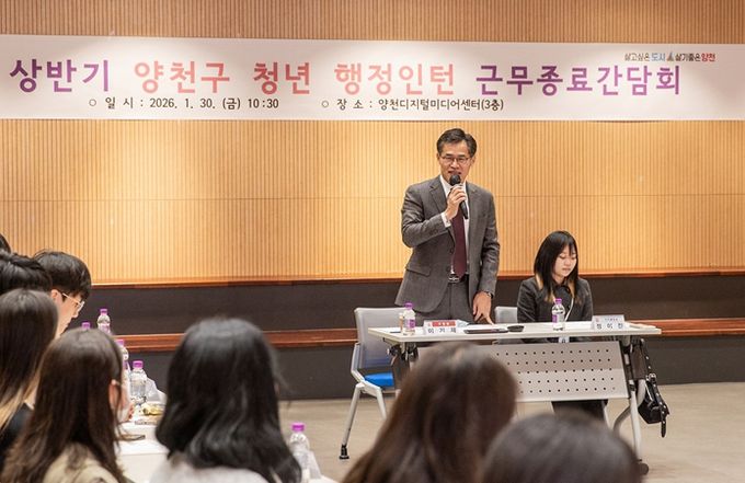 양천구, ‘청년행정인턴 근무 종료 간담회’에서 청년들과 소통하는 이기재 양천구청장