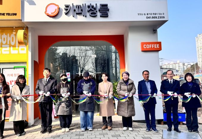 29일 자활기업 ‘카페 청들’ 개업식