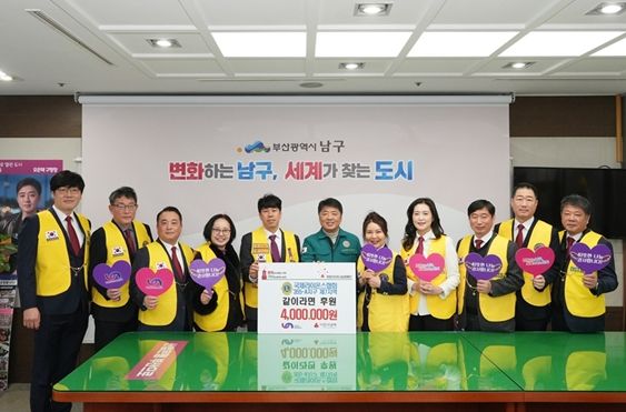 국제라이온스협회355-A지구 제7지역, 남구형 공유공간 '같이라면'에 후원금 전달