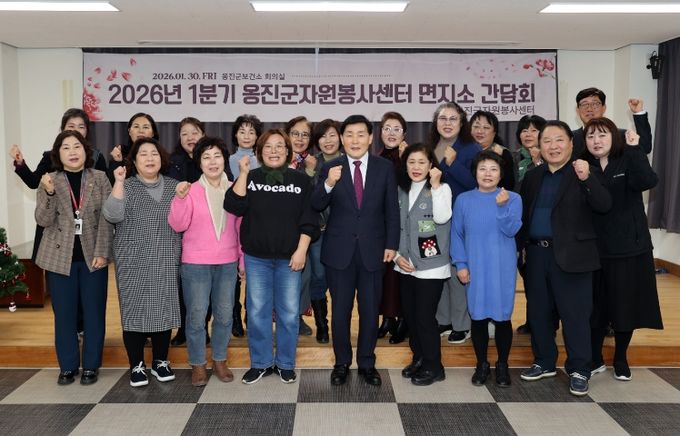 옹진군자원봉사센터, 2026년 1분기 면지소 간담회 개최