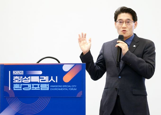 윤성진 화성특례시 제1부시장이 2026년 화성특례시 환경 포럼에서 환경교육도시 선언을 선포하고 있다
