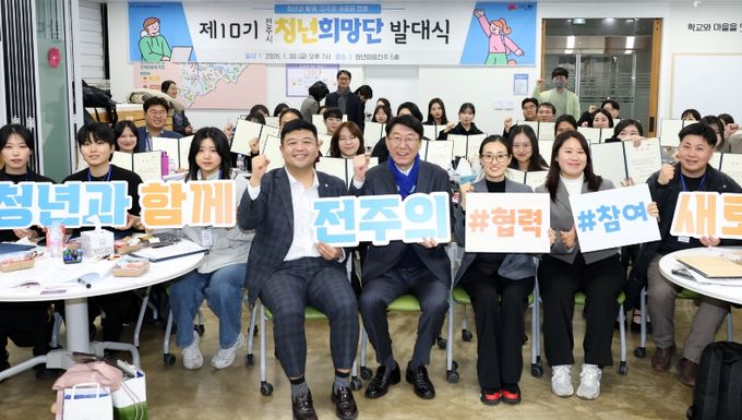 제10기 청년희망단