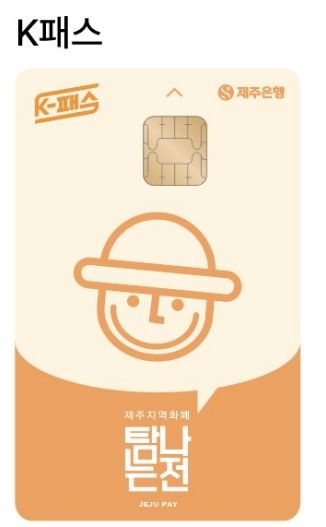 K-패스 탐나는전 체크카드