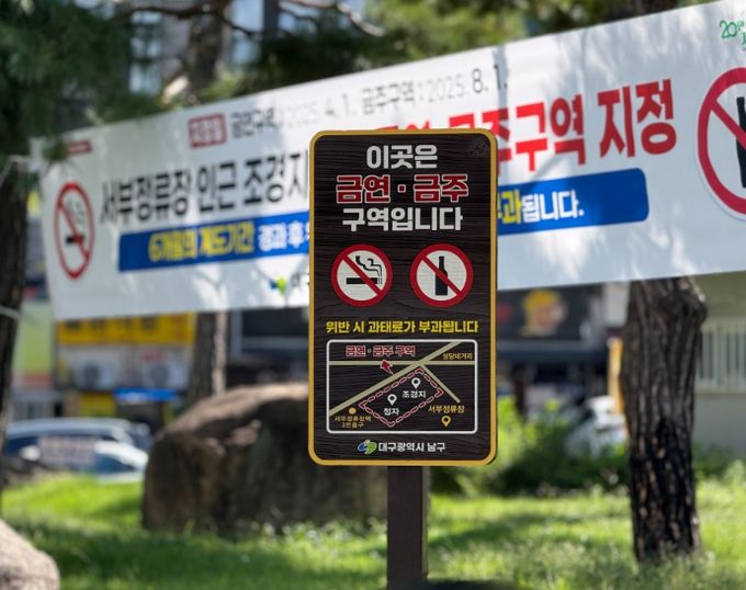 서부정류장 일대 조경지 금주구역 2월부터 관리