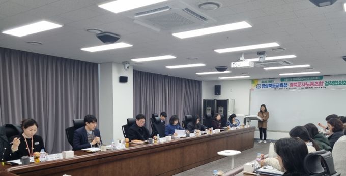 경북교육청-경북교사노동조합, 2025년 하반기 정책협의회