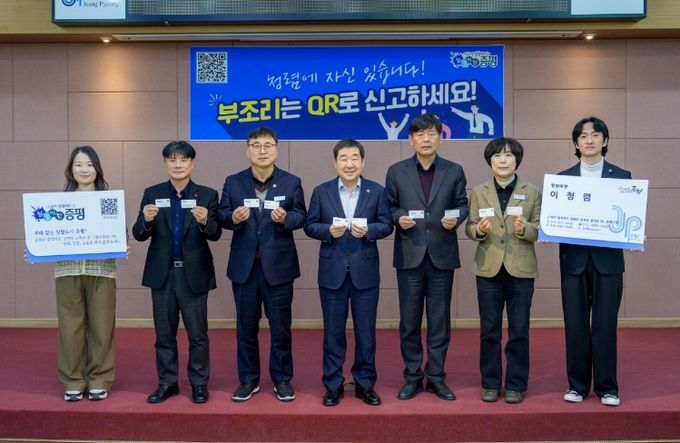 증평군 청렴 명함 배포