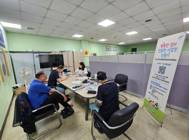 지난해 진행된 '행복한 일터, 건강한 사업장 만들기' 사업