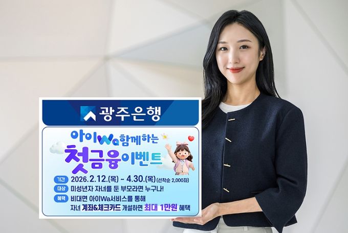 자녀 통장 만들면 용돈 준다