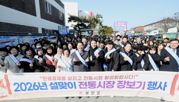 설 명절 민생경제 활성화 집중