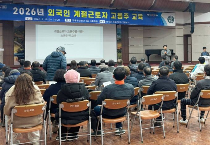 장흥군, 외국인 계절근로자 고용주 인권침해 예방교육