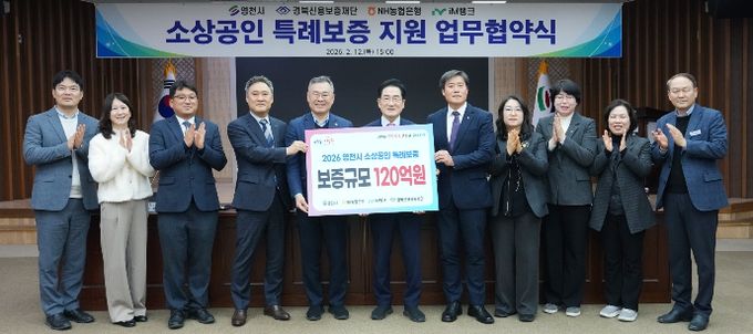 영천시, 경북신용보증재단, NH농협은행, iM뱅크가 소상공인 특례보증 및 이차보전사업에 관한 업무협약을 체결했다.(왼쪽부터 강구석 iM뱅크 영천시청지점장, 김중권 경북신용보증재단 이사장, 최기문 영천시장, 이상용 NH농협은행 영천시지부장)