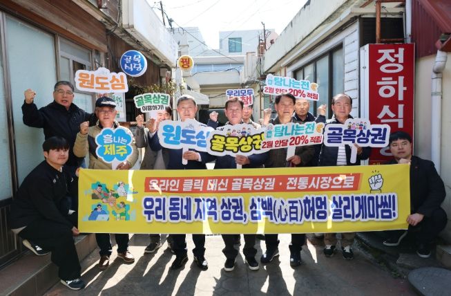 지역상권 소비 심백 캠페인