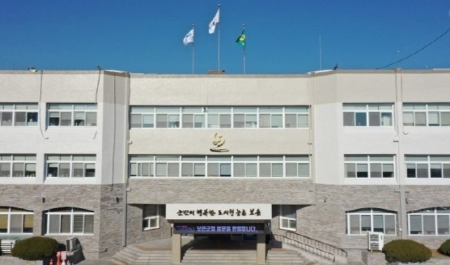보은군청