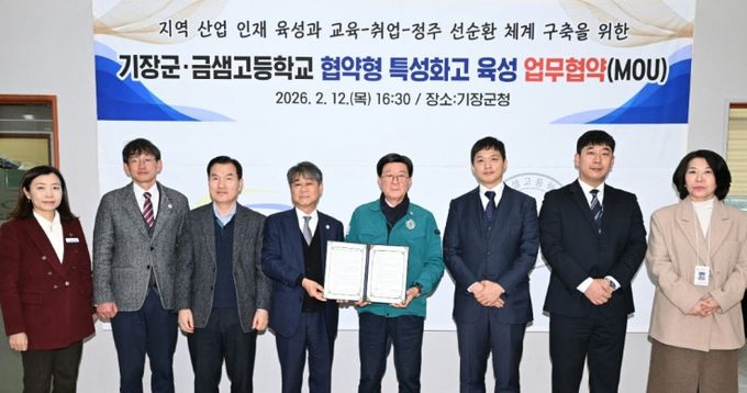 전력반도체 특화단지 맞춤형 인재 양성을 위한 업무협약