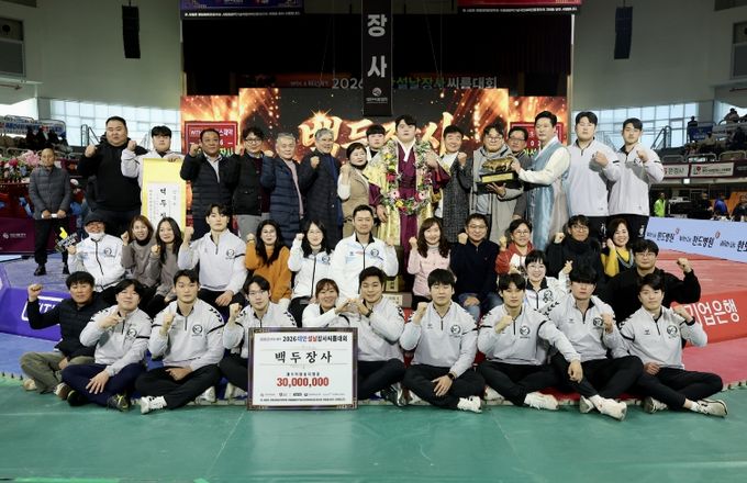 영암민속씨름단 김민재 설날백두장사 등극